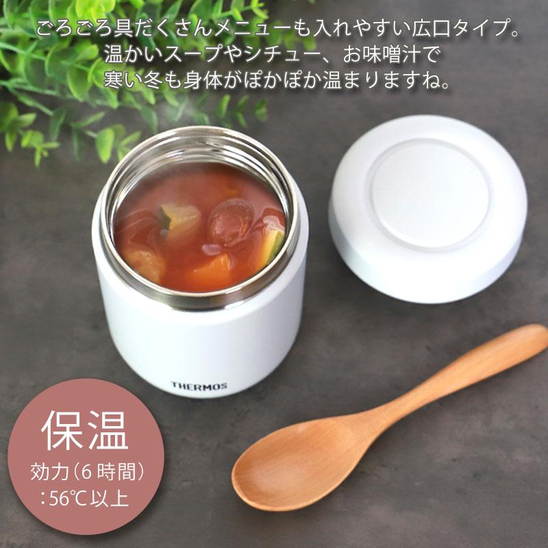 みよし漆器本舗 サーモス THERMOS 真空断熱スープジャー 300ml みよし漆器本舗 サーモス THERMOS 真空断熱スープジャー 300ml