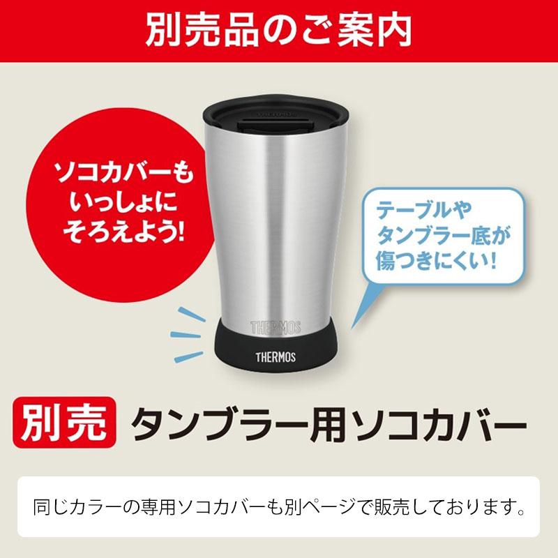 みよし漆器本舗 サーモス THERMOS タンブラー用 フタ Sサイズ 320ml
