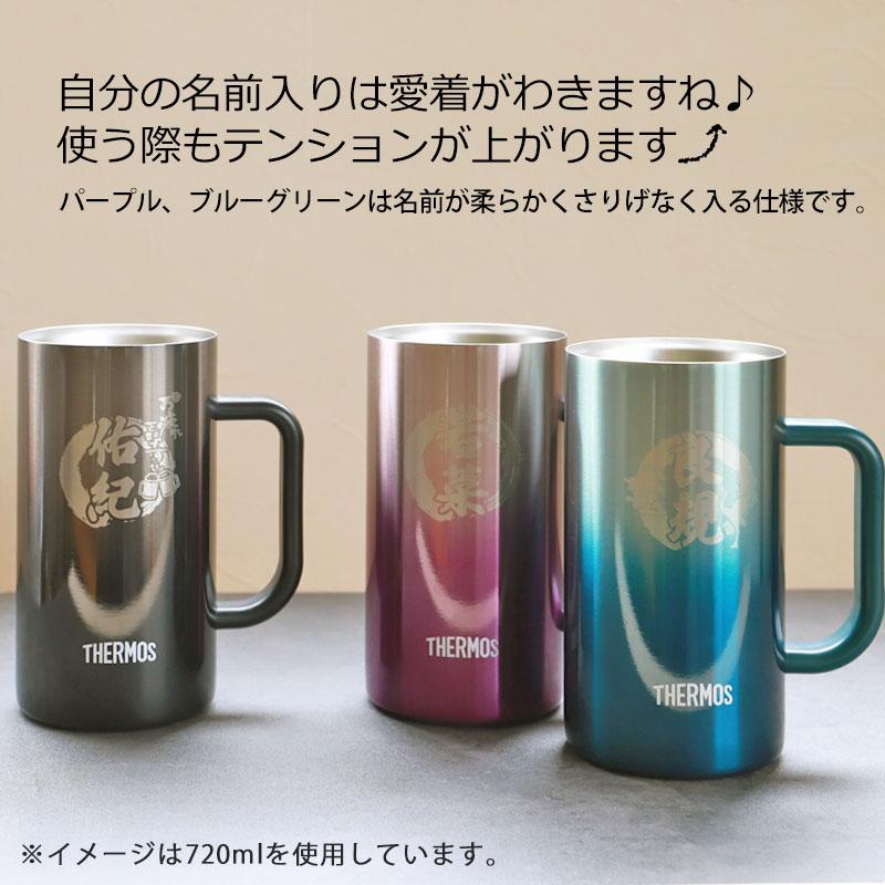みよし漆器本舗 ジョッキ 名入れ無料 サーモス THERMOS ハンドル付き