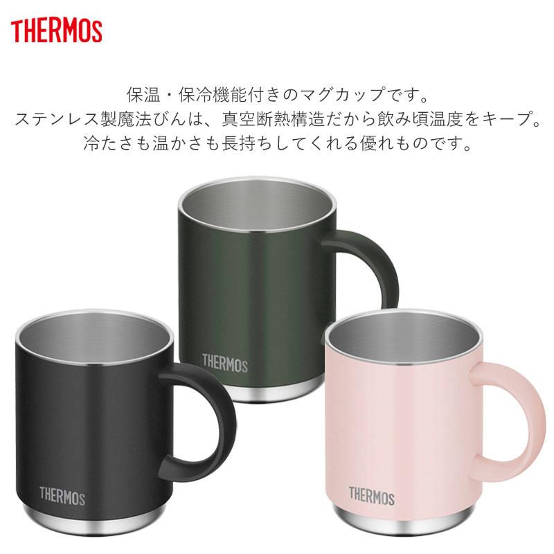 みよし漆器本舗 サーモス THERMOS マグカップ コップ 350ml 食洗機対応