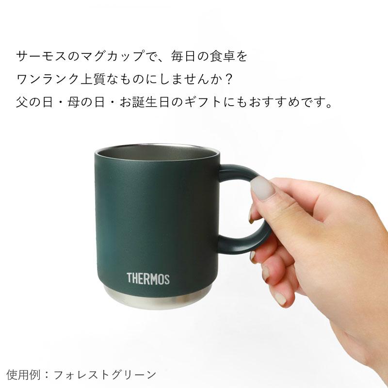 みよし漆器本舗 サーモス THERMOS マグカップ コップ 350ml 食洗機対応