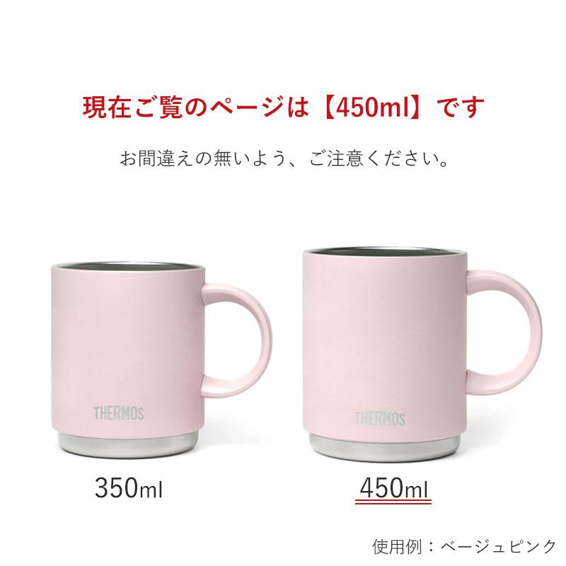 みよし漆器本舗 サーモス THERMOS マグカップ コップ 450ml 食洗機対応