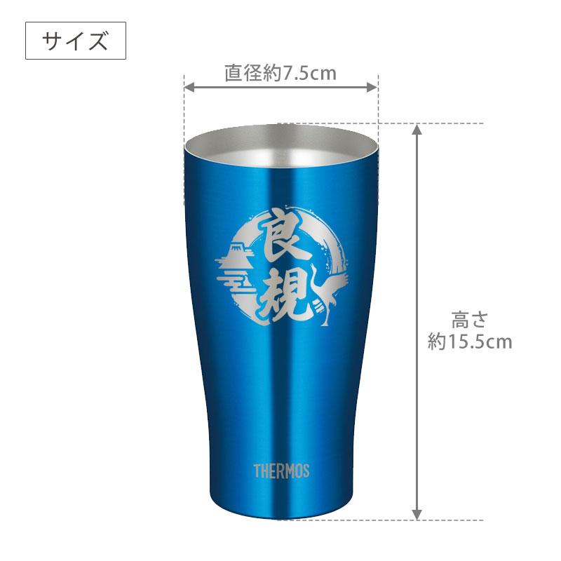 みよし漆器本舗 タンブラー 名入れ無料 サーモス THERMOS 420ml 真空