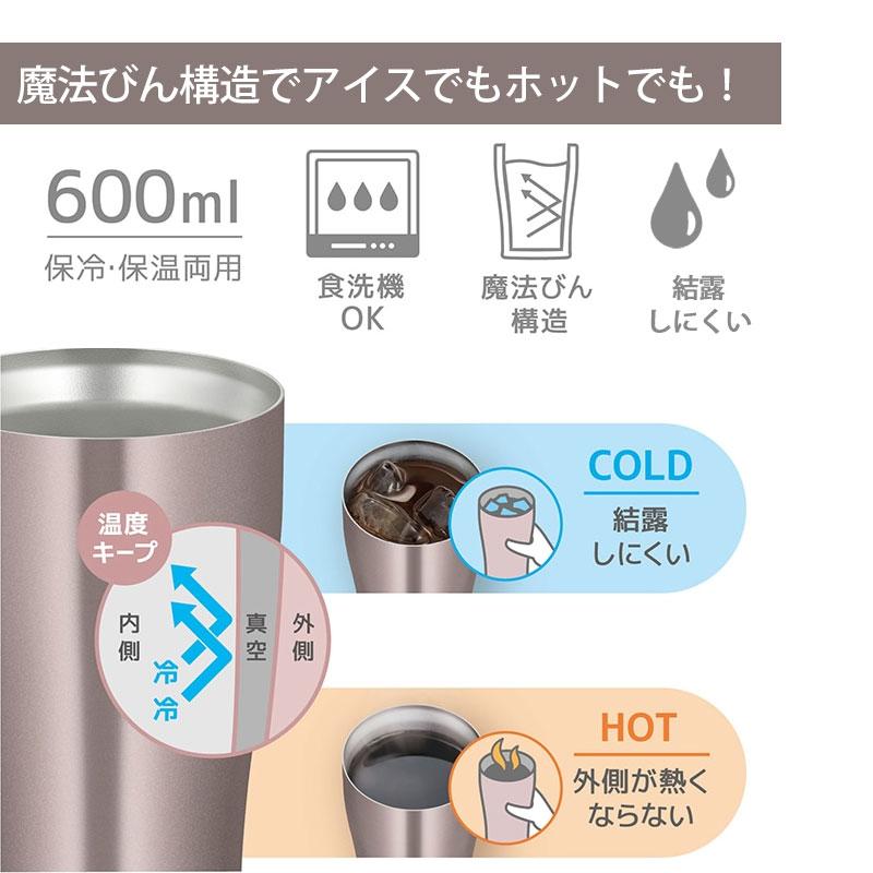 みよし漆器本舗 タンブラー 名入れ無料 サーモス THERMOS 600ml 真空