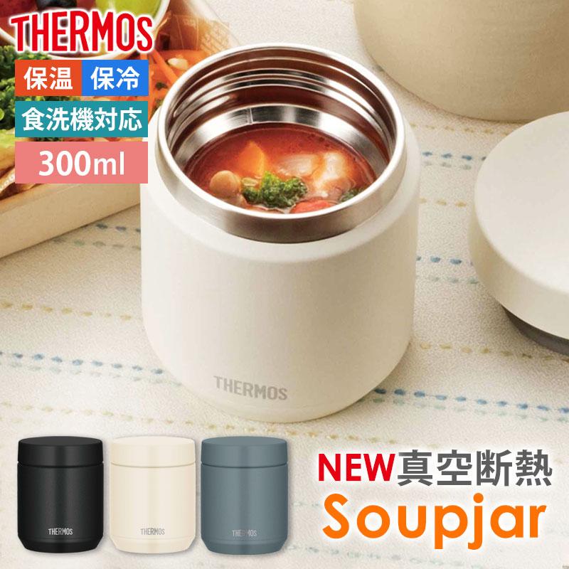 スープジャー サーモス THERMOS 真空断熱 300ml 食洗機対応 コンパクト JED-300 正規品 小さめ 保温 保冷 お弁当 ランチ スープマグ ポット おしゃれ 送料無料 の商品画像