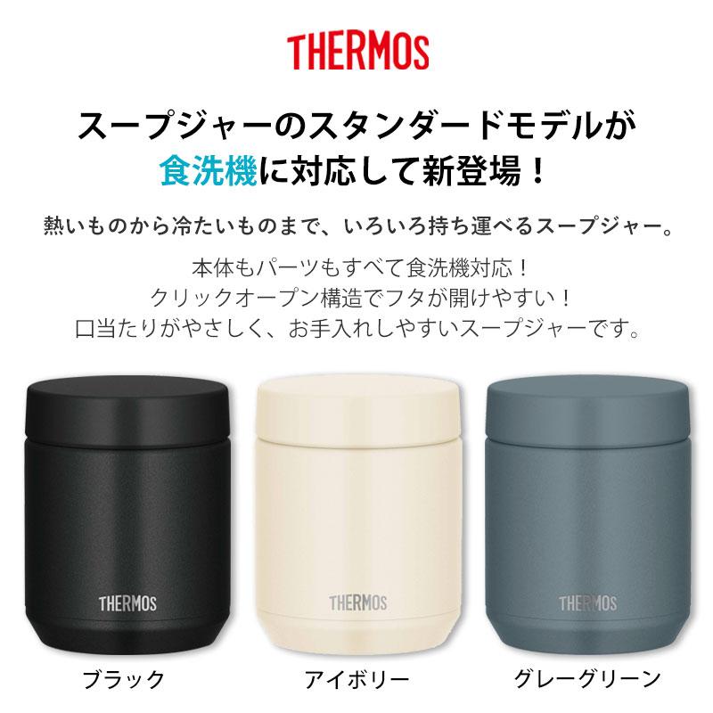 みよし漆器本舗 スープジャー サーモス THERMOS 真空断熱 300ml 食洗機