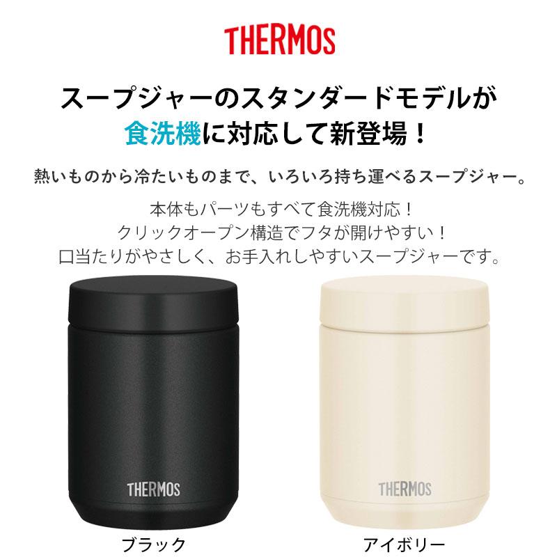みよし漆器本舗 スープジャー サーモス THERMOS 真空断熱 500ml 食洗機