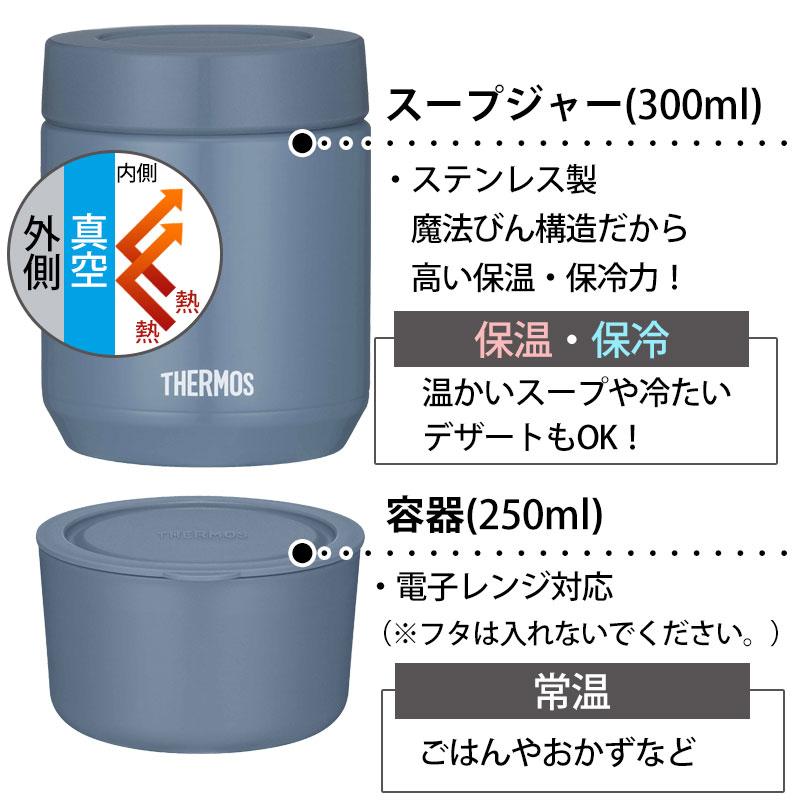みよし漆器本舗 サーモス THERMOS 真空断熱スープランチセット みよし漆器本舗 サーモス THERMOS 真空断熱スープランチセット