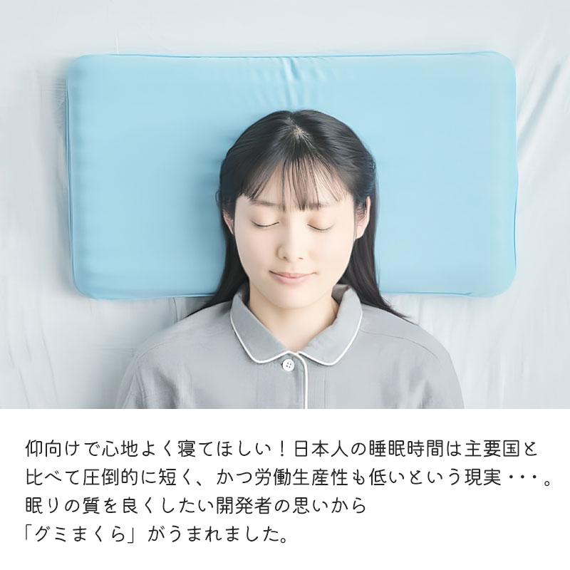 クーポン有】 グミまくら 眠れる森の美女まくら 仰向き 横向き 通気性