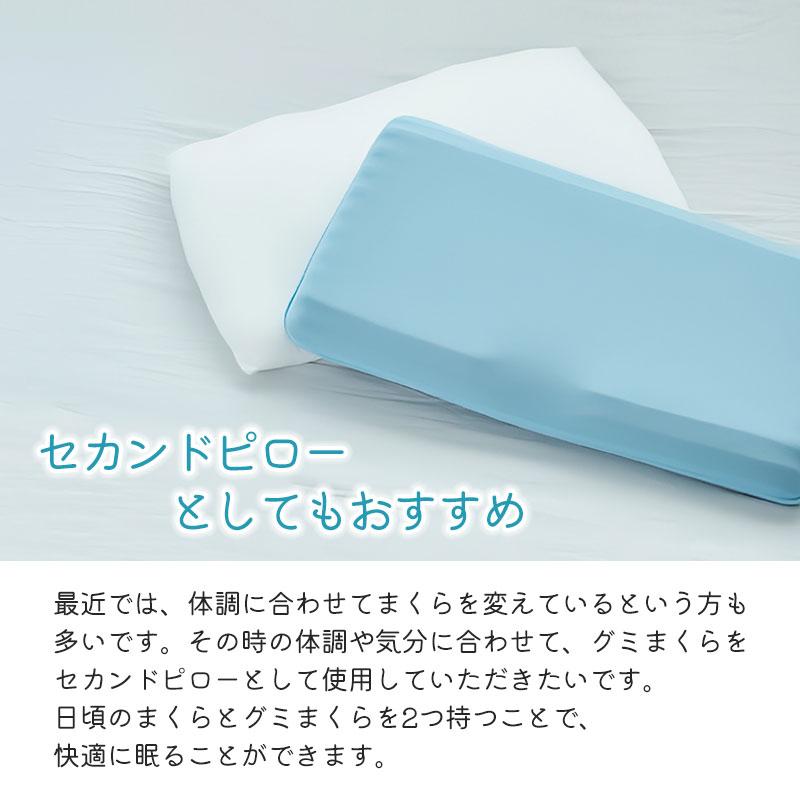 グミまくら 眠れる森の美女まくら 仰向き 横向き 通気性 蒸れ対策 消臭