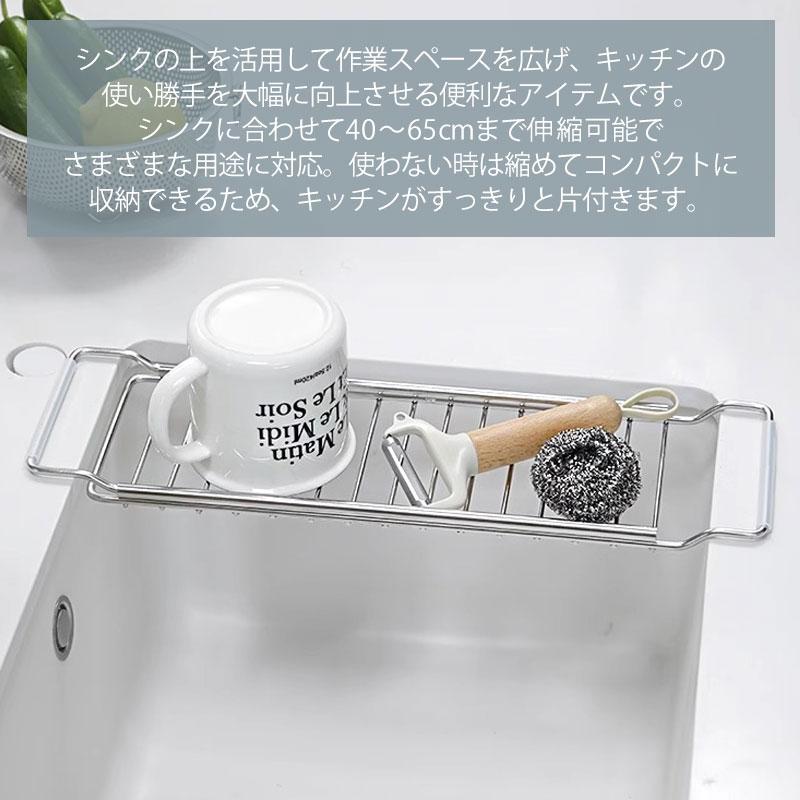 みよし漆器本舗 20％OFF 水切りラック 伸縮 シンク上 スリムタイプ 40