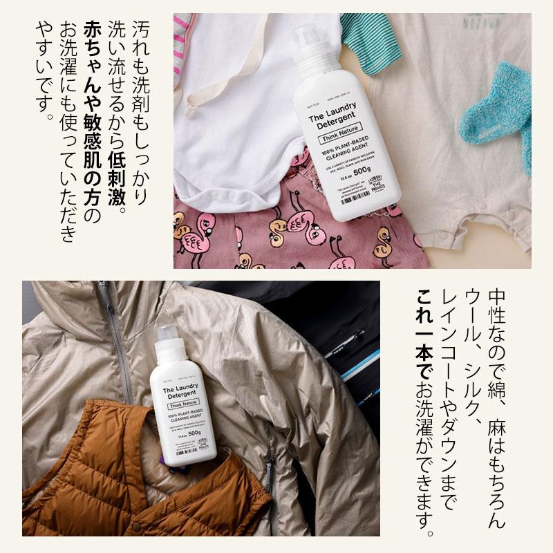 THE 洗濯洗剤 Think Nature 500g ボトル 衣類用 中性 部屋干し 液体