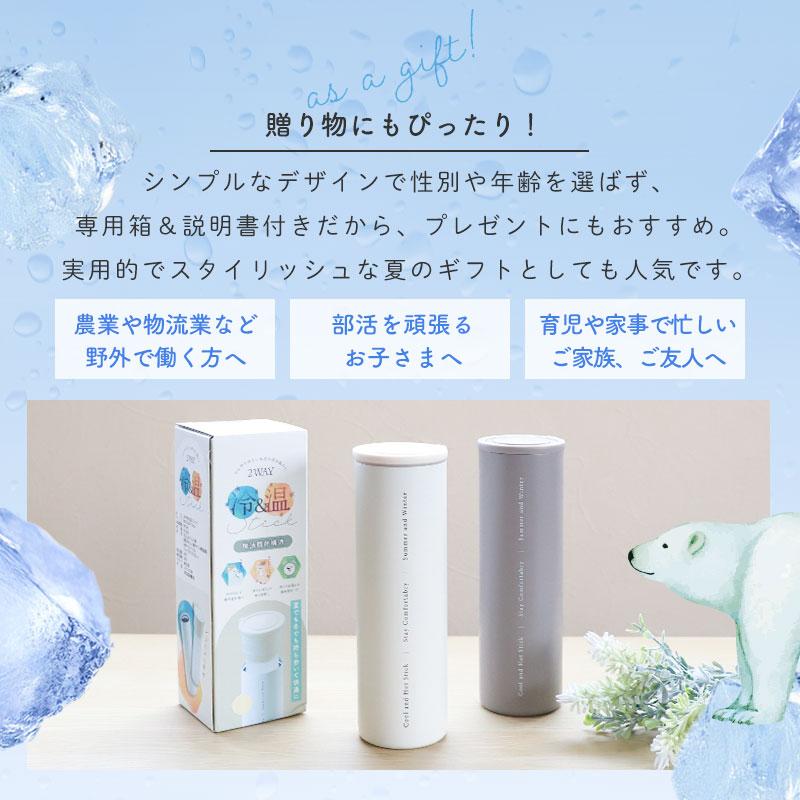 10%OFF】 携帯氷のう 冷却スティック アイスパック 冷たさ長持ち