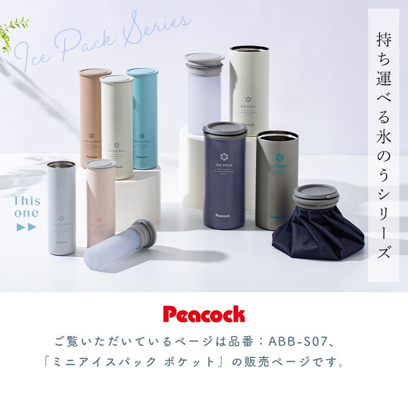 2点5%OFFクーポン有】 ピーコック 氷のう ミニアイスパック ポケット