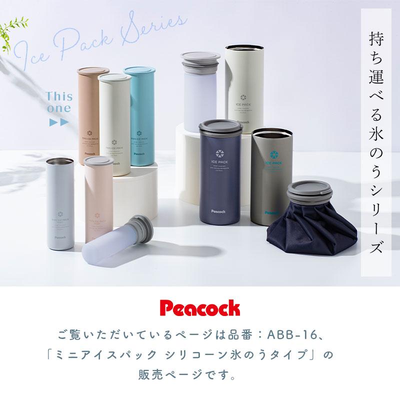 ピーコック 氷のう ミニアイスパック スリム 正規品 ネック