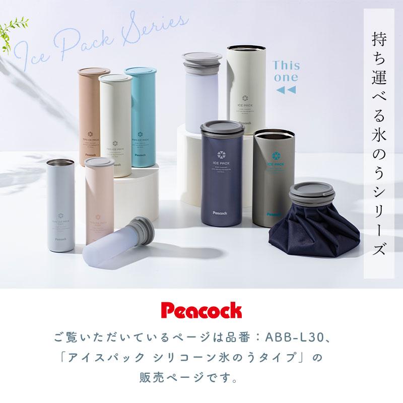 ピーコック 氷のう ミニアイスパック ラージサイズ 正規品 ネック