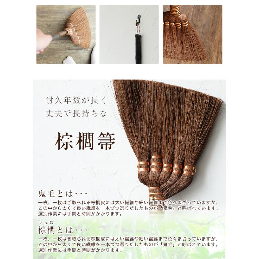 みよし漆器本舗 Martに掲載されました 送料無料 鬼毛棕櫚 手箒 5玉