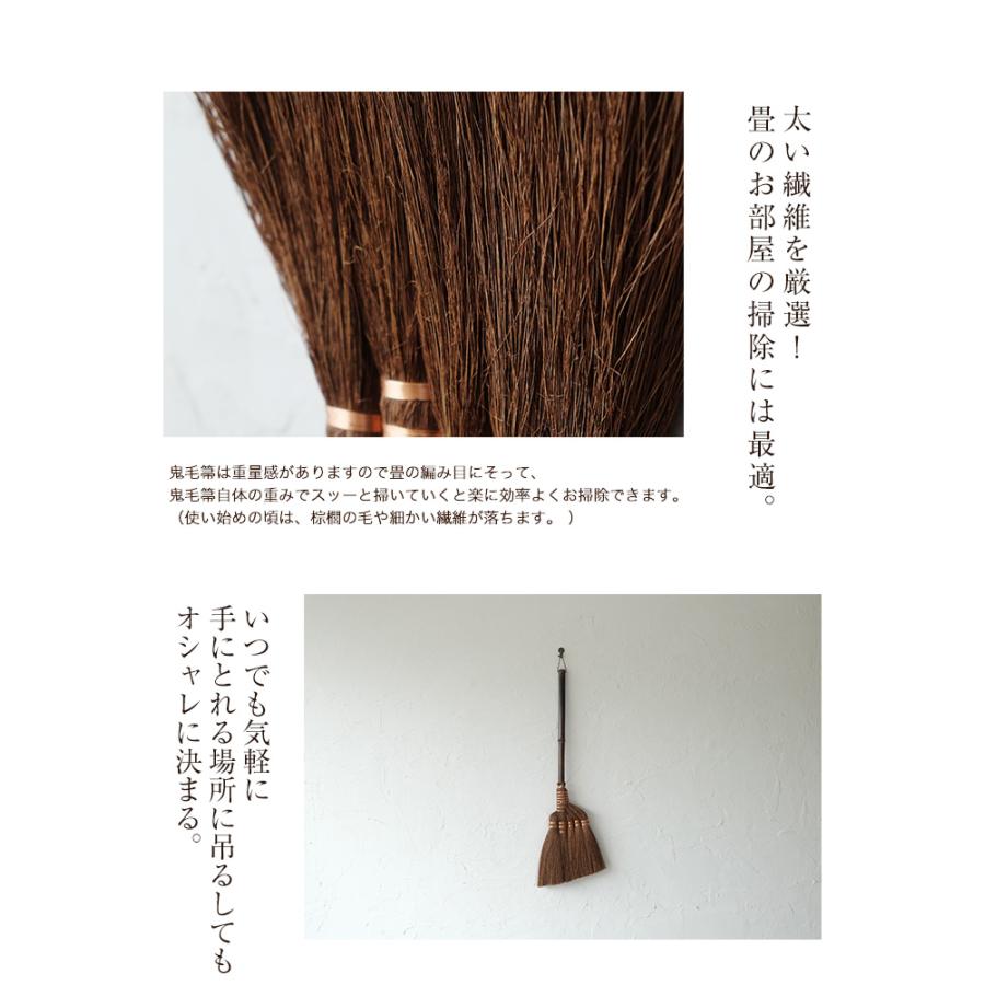 みよし漆器本舗 Martに掲載されました 送料無料 鬼毛棕櫚 手箒 5玉