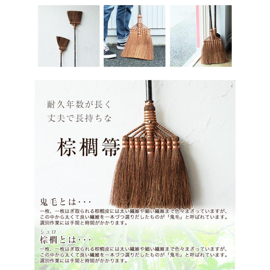 みよし漆器本舗 20%OFF 送料無料 鬼毛棕櫚 ほうき 長柄箒 棕櫚箒 しゅ