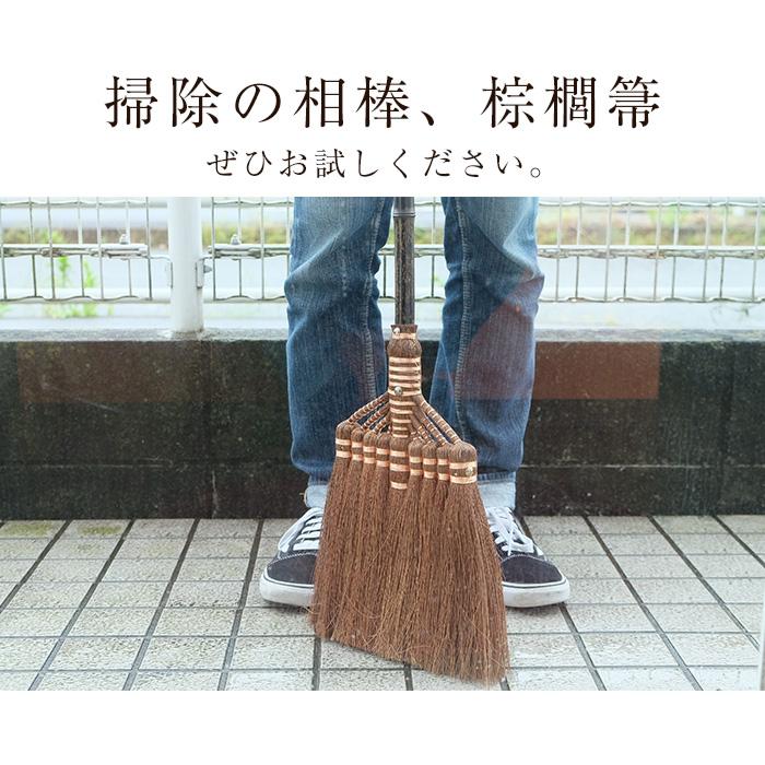 みよし漆器本舗 20%OFF 送料無料 鬼毛棕櫚 ほうき 長柄箒 棕櫚箒 しゅ