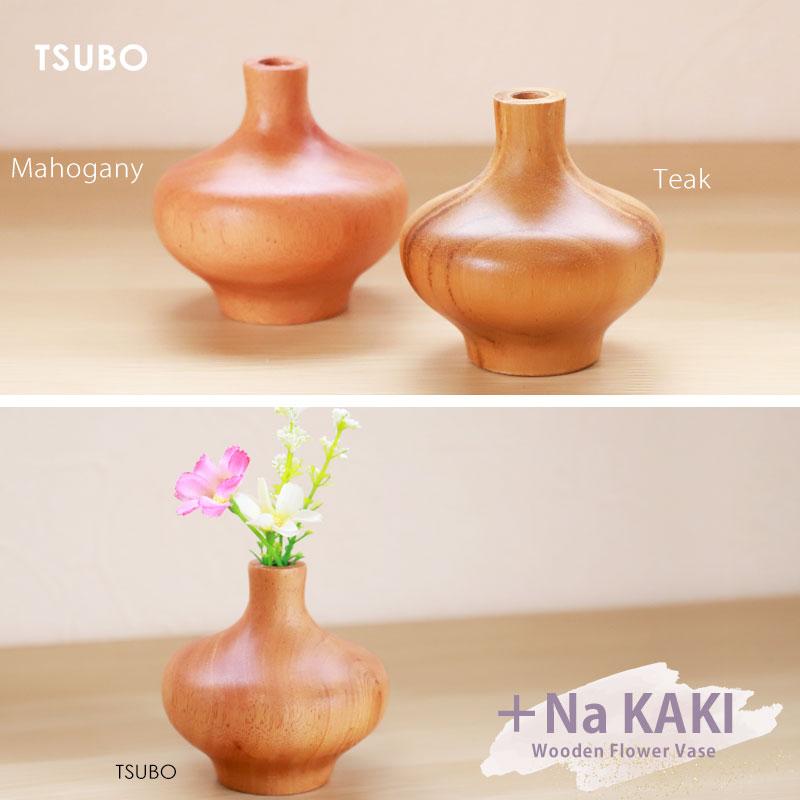 みよし漆器本舗 【10%OFF】 一輪挿し 花瓶 +Na KAKI 木製 8cm みよし漆器本舗 【10%OFF】 一輪挿し 花瓶 +Na KAKI 木製 8cm