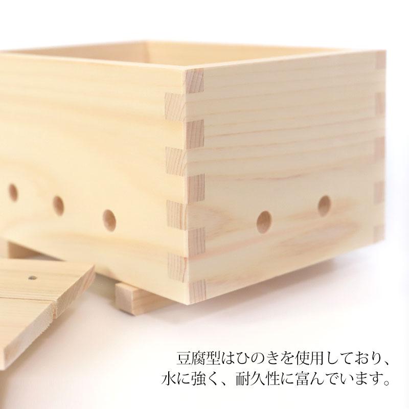 陶器　一人用豆腐作り器　38セット 陶器 一人用豆腐作り器 38セット 陶器 一人用豆腐作り器 38セット