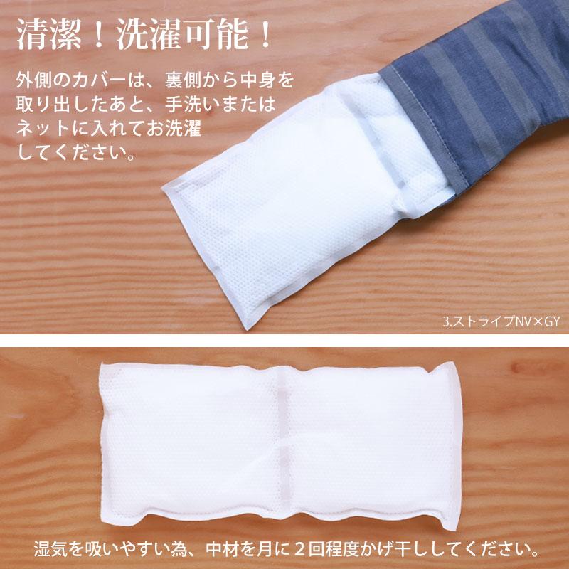 みよし漆器本舗 【10%OFF】 塩アイピロー 19柄から選べる アイマスク