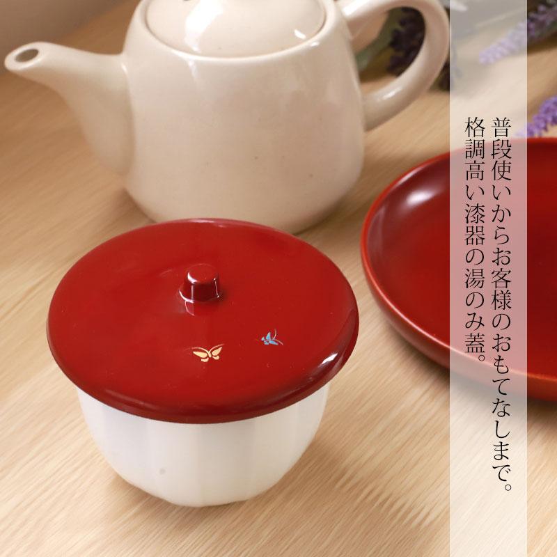 みよし漆器本舗 湯呑み蓋 湯蓋 朱塗 蝶 日本製 選べる3サイズ 小 中 大