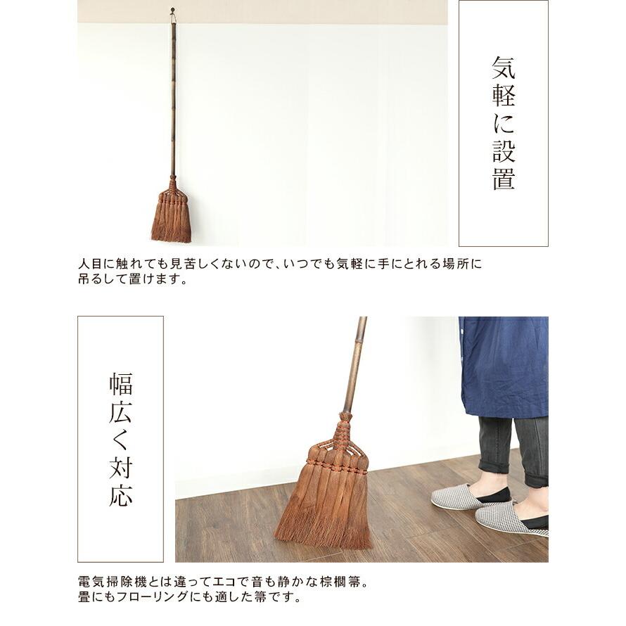 皮巻き棕櫚 長柄箒 棕櫚箒 7玉 ほうき 室内 シュロ しゅろほうき ホウキ 123cm おしゃれ 玄関 和歌山県 紀州伝統デザイン棕櫚箒｜miyoshi-ya｜04