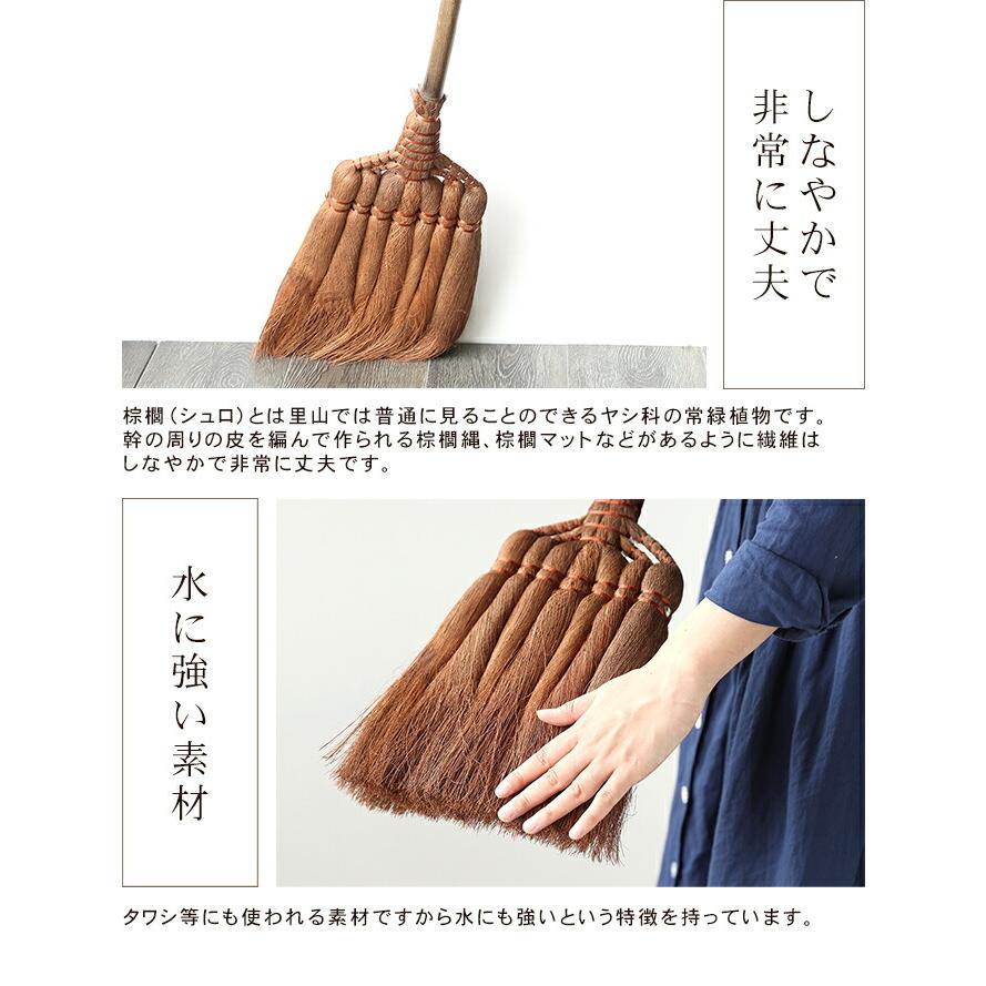 皮巻き棕櫚 長柄箒 棕櫚箒 7玉 ほうき 室内 シュロ しゅろほうき ホウキ 123cm おしゃれ 玄関 和歌山県 紀州伝統デザイン棕櫚箒｜miyoshi-ya｜05