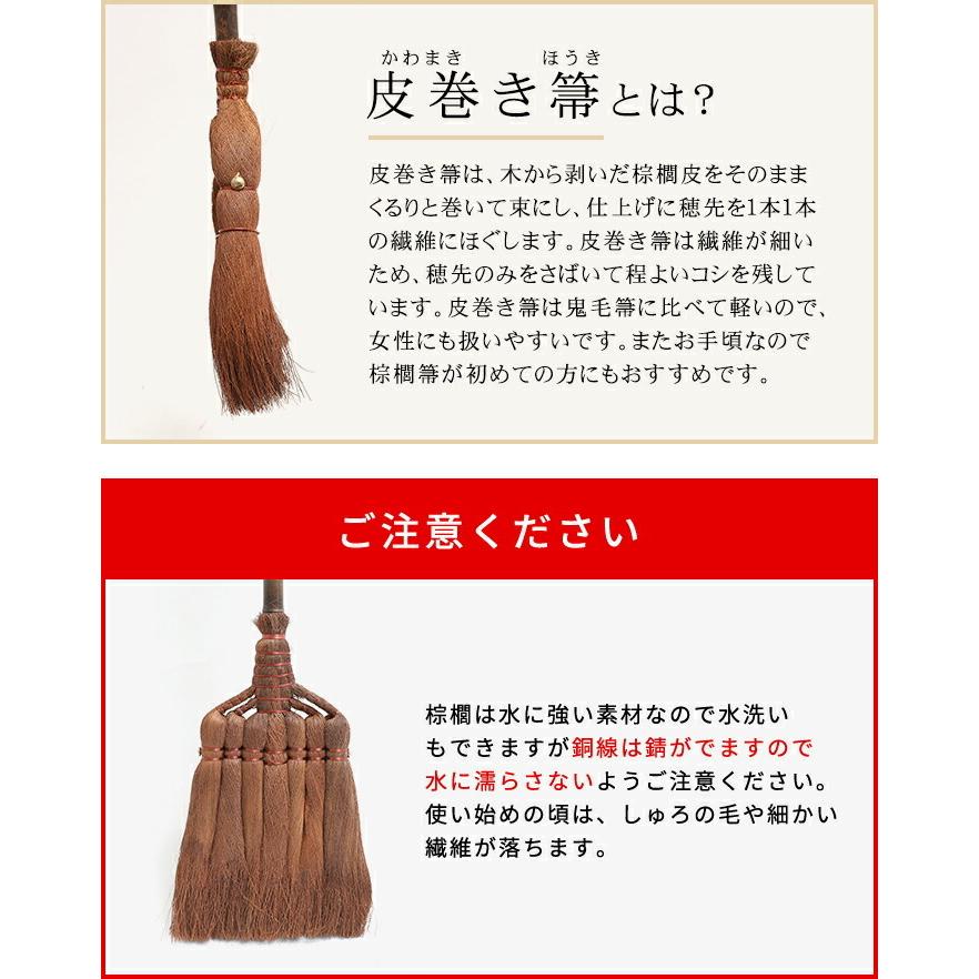 皮巻き棕櫚 長柄箒 棕櫚箒 7玉 ほうき 室内 シュロ しゅろほうき ホウキ 123cm おしゃれ 玄関 和歌山県 紀州伝統デザイン棕櫚箒｜miyoshi-ya｜06