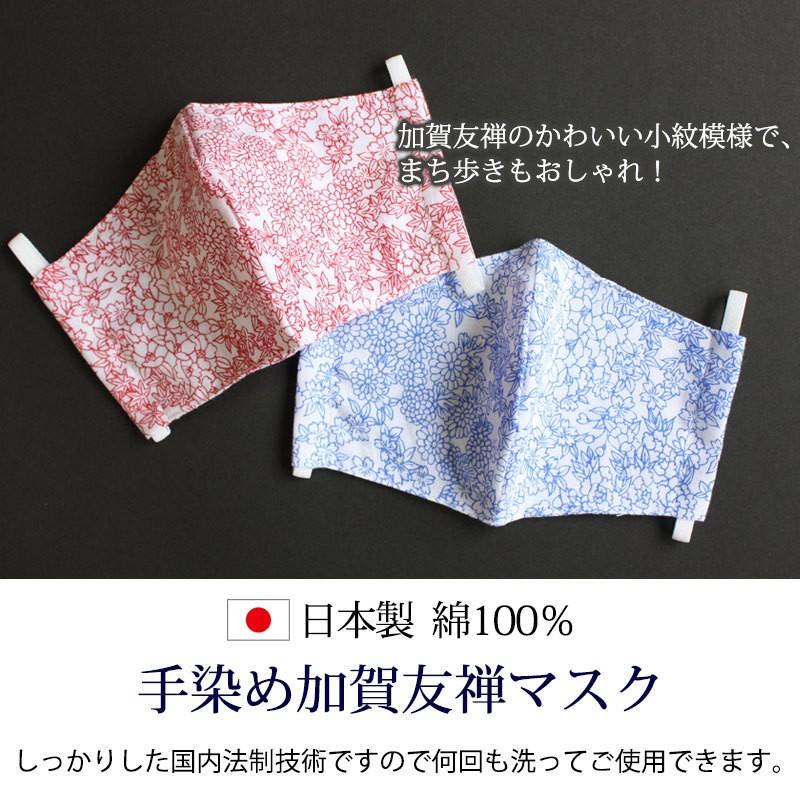 みよし漆器本舗 マスク 洗える 日本製 綿100% 繰り返し使える 立体型