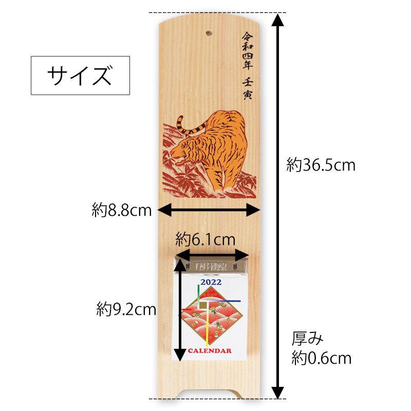 日めくりカレンダー 22 壁掛け 木製 おしゃれ 干支 寅年 壬寅 パンダ ぱんだ 木製台紙 送料無料 ご自宅 店舗 オフィス ギフト プレゼント 日本製 名入れ可能 Jk 46 曲げわっぱと漆器 みよし漆器本舗 通販 Yahoo ショッピング
