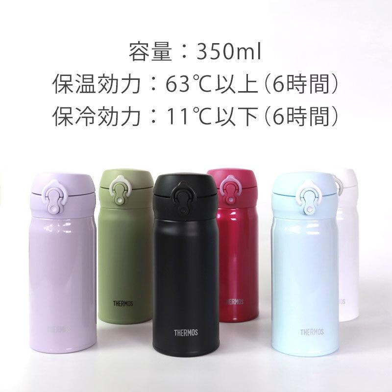 みよし漆器本舗 サーモス THERMOS 水筒ケータイマグ 350ml JNL-355