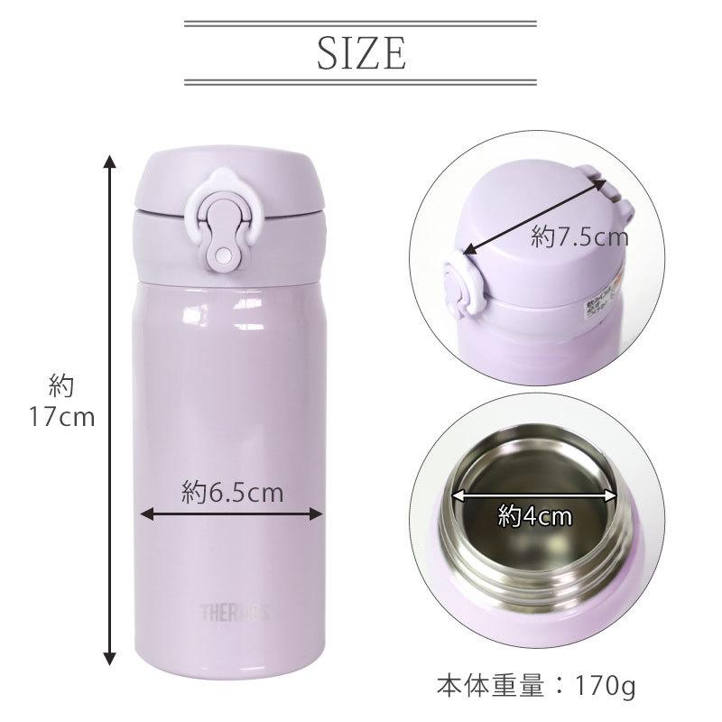 サーモス THERMOS 水筒ケータイマグ 350ml JNL-355 0.35L 正規品 水筒 サーモス 保温 保冷 ステンレスボトル コンパクト 10％OFF｜miyoshi-ya｜10