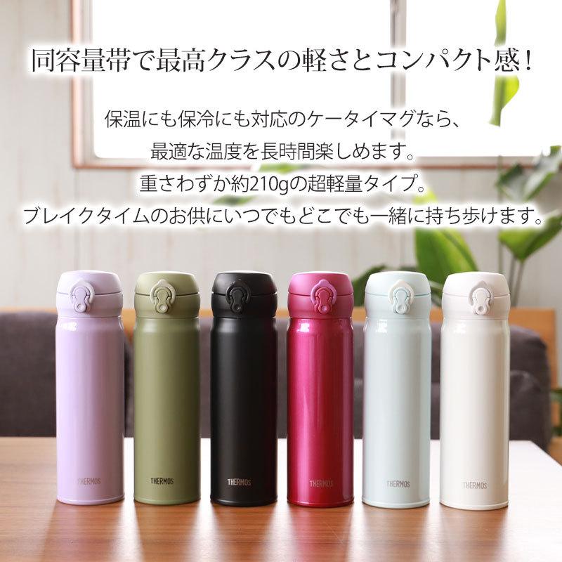 サーモス THERMOS 水筒ケータイマグ 500ml JNL-505 0.5L 正規品 水筒 サーモス 保温 保冷 ステンレスボトル コンパクト 10％OFF｜miyoshi-ya｜02