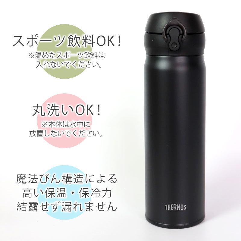 サーモス THERMOS 水筒ケータイマグ 500ml JNL-505 0.5L 正規品 水筒 サーモス 保温 保冷 ステンレスボトル コンパクト 10％OFF｜miyoshi-ya｜06