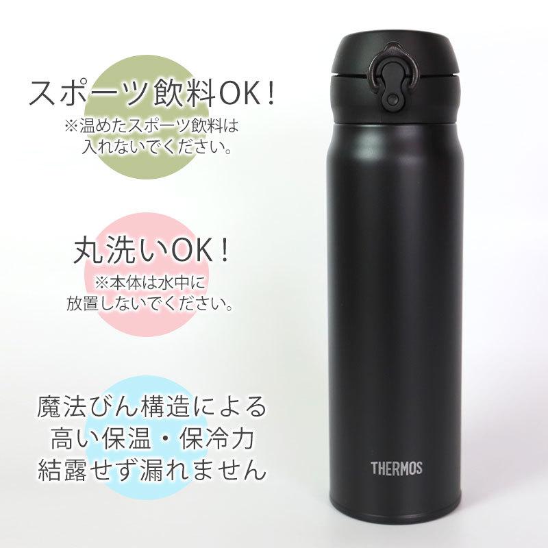 サーモス THERMOS 水筒ケータイマグ 600ml JNL-605 0.6L 正規品 水筒 サーモス 保温 保冷 ステンレスボトル コンパクト 10％OFF｜miyoshi-ya｜06