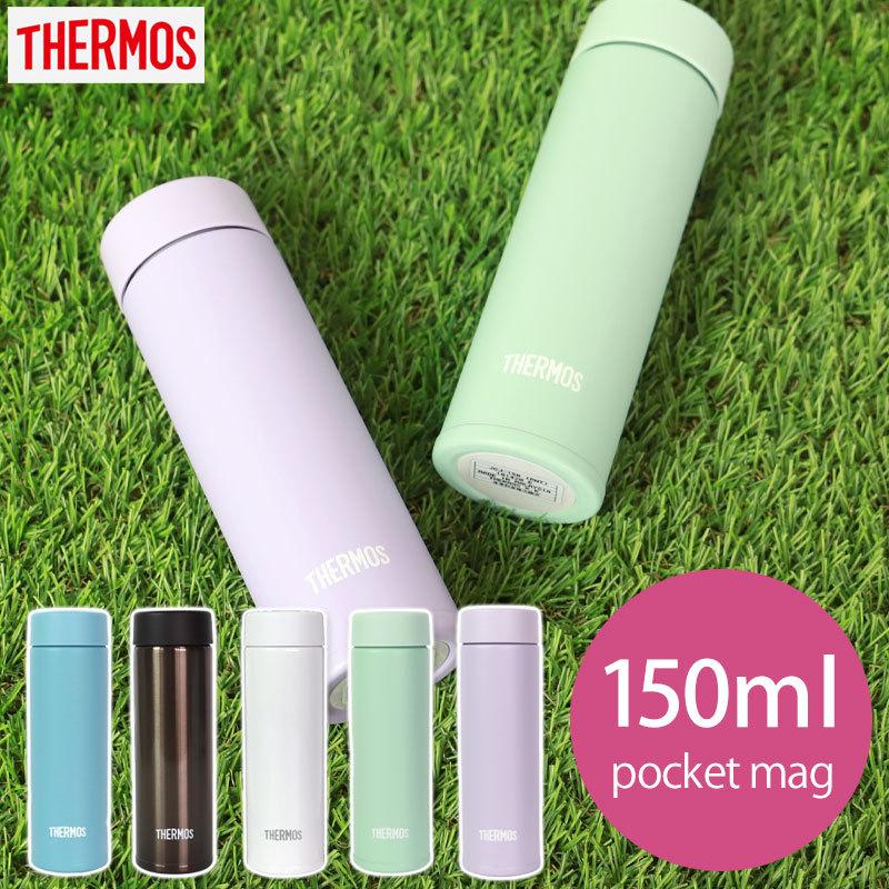 みよし漆器本舗 サーモス THERMOS 水筒ポケットマグ 150ml JOJ-150
