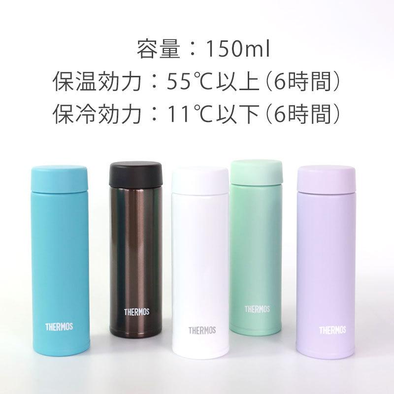 みよし漆器本舗 サーモス THERMOS 水筒ポケットマグ 150ml JOJ-150