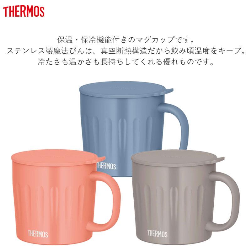 みよし漆器本舗 5％OFF サーモス THERMOS マグカップ 食洗機対応
