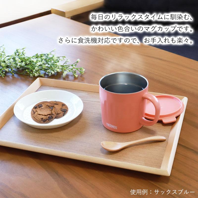みよし漆器本舗 5％OFF サーモス THERMOS マグカップ 食洗機対応