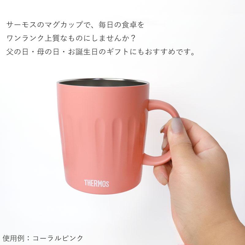 みよし漆器本舗 サーモス THERMOS マグカップ 食洗機対応 コップ