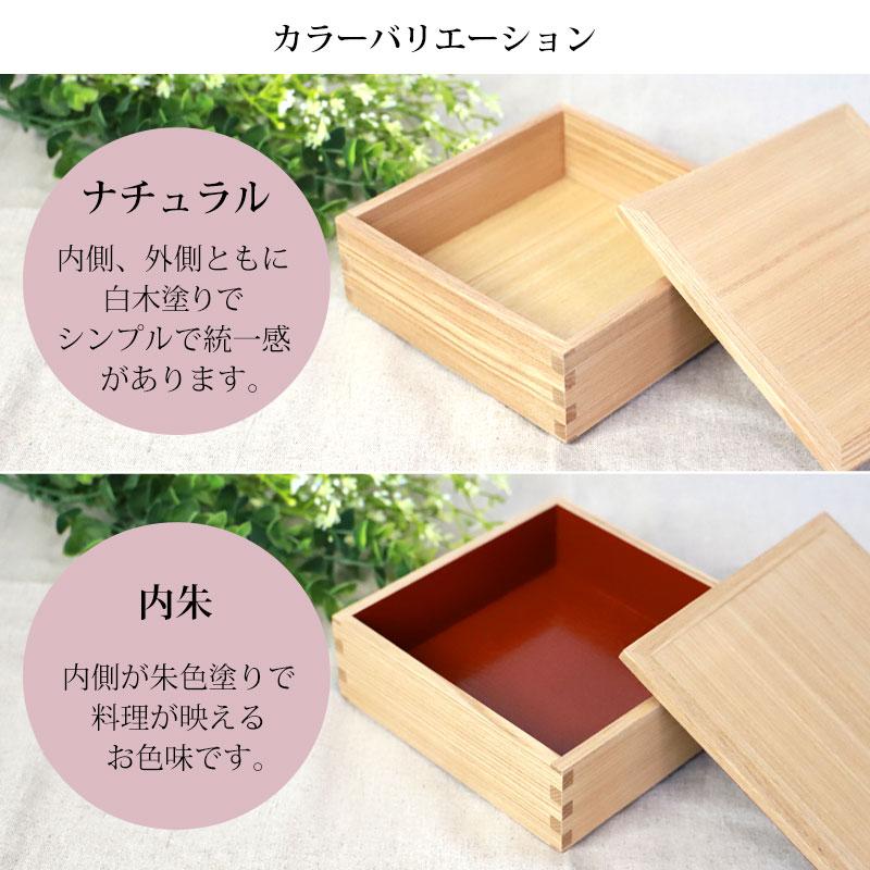 みよし漆器本舗 重箱 一段 5寸 15cm 松屋漆器店 白木塗 タモ 木製