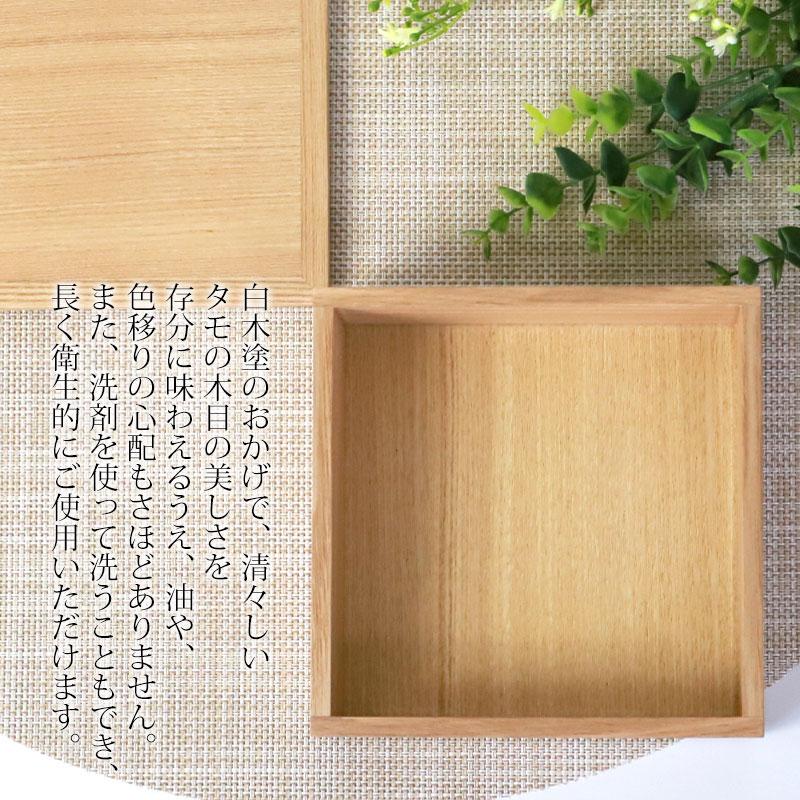 みよし漆器本舗 重箱 一段 5寸 15cm 松屋漆器店 白木塗 タモ 木製