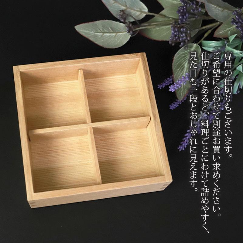 みよし漆器本舗 重箱 一段 5寸 15cm 松屋漆器店 白木塗 タモ 木製