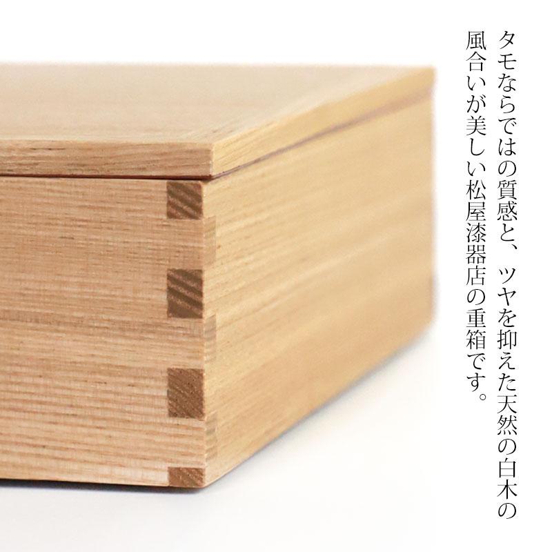 木箱 1段重箱 重箱 特注品 超美品 みよし漆器本舗 重箱 一段 6寸 18cm 松屋漆器店 白木塗 タモ 木製