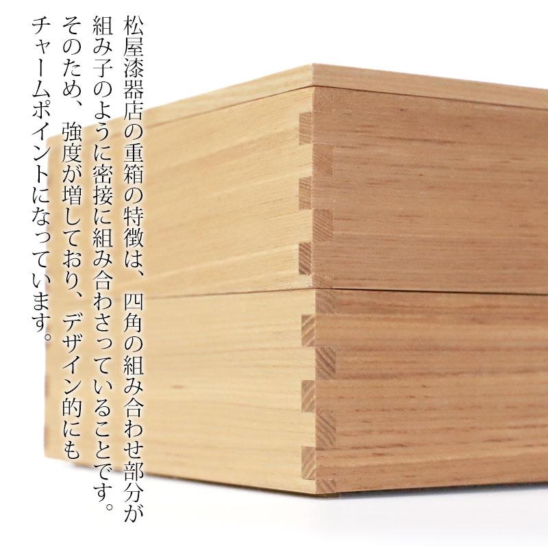 みよし漆器本舗 重箱 二段 6寸 18cm 松屋漆器店 白木塗 タモ 木製