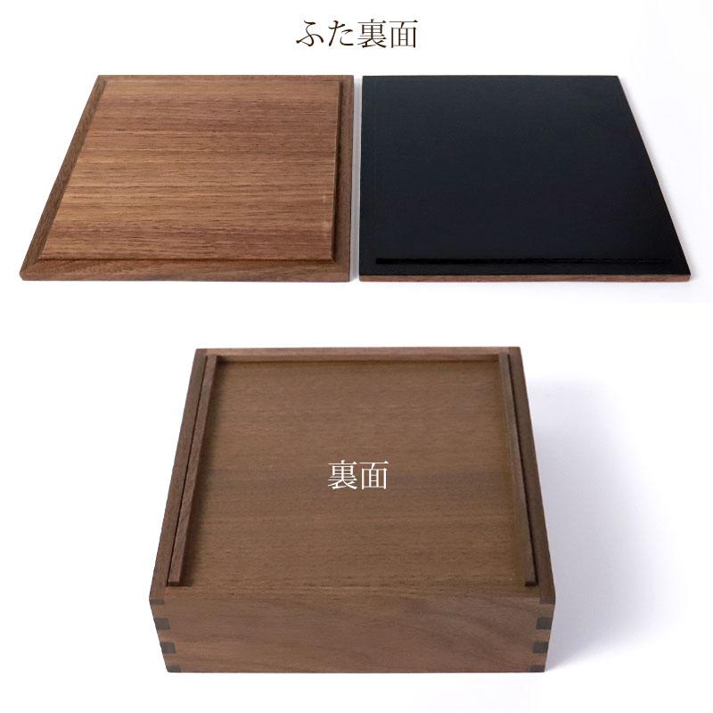 みよし漆器本舗 重箱 一段 5寸 15cm 松屋漆器店 白木塗 ウォールナット