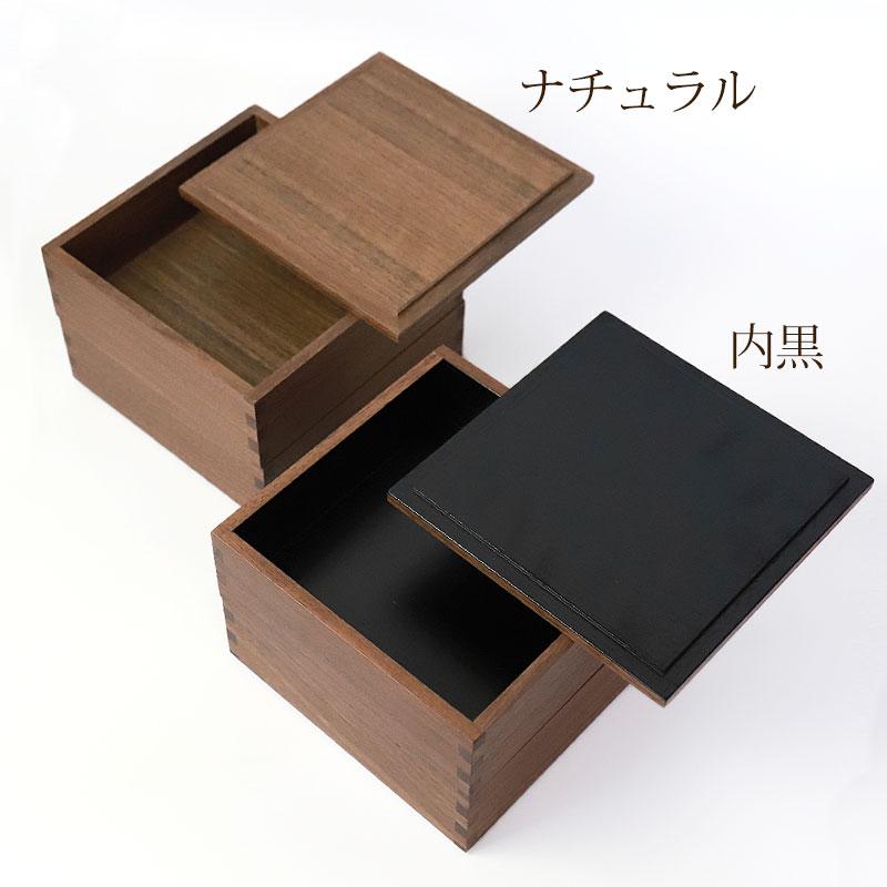 みよし漆器本舗 重箱 二段 5寸 15cm 松屋漆器店 白木塗 ウォールナット
